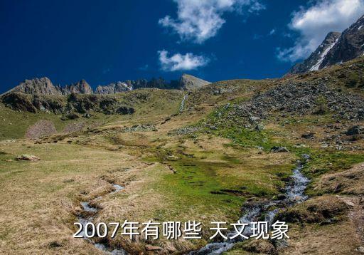 天文現象動圖,2022下半年天文現象...